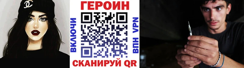 ГЕРОИН хмурый  Аксай 