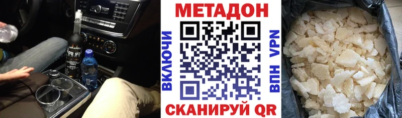 МЕТАДОН methadone  Аксай 